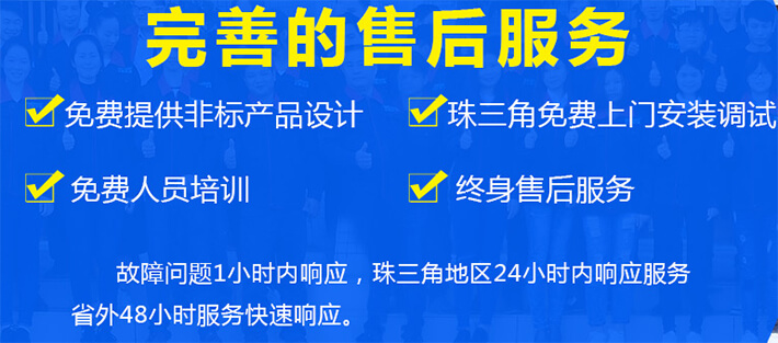 產品售后說明
