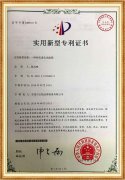 臭氧老化試驗箱專利證書